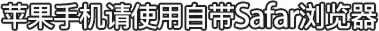 苹果描述